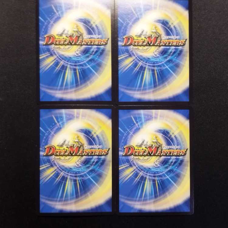 Used Duel Masters Ryuso Chu Squirrel R Set of 4