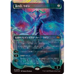 (Hello FOIL) Ugin, Eye of the Storms [Japanese] [TDM