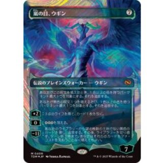 (Hello FOIL) Ugin, Eye of the Storms [Japanese] [TDM