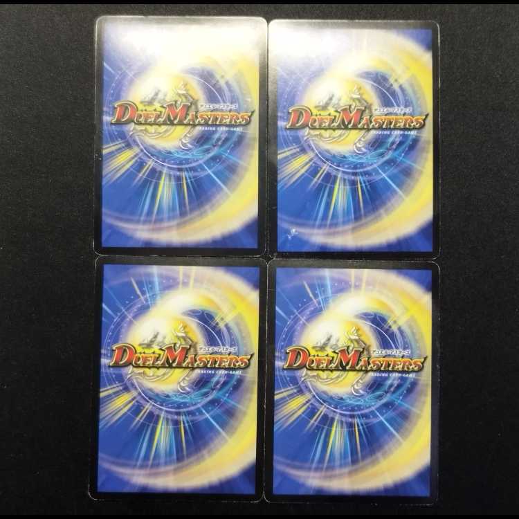 中古品 デュエルマスターズ 霊樹海嶺ガウルザガンタ 初期 VR 4枚セット