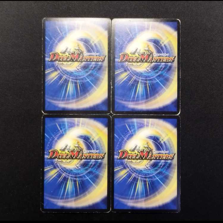 中古品 デュエルマスターズ 殲滅の英雄ハンニバルZ VR 4枚セット