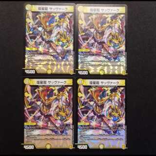Used Duel Masters Duel Masters Sabbagh VR 4-card set