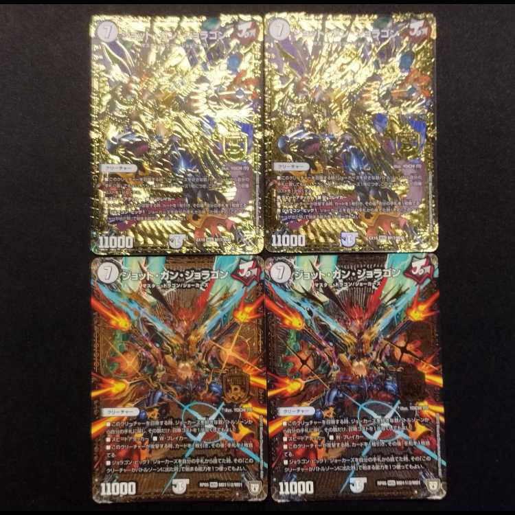 Used Duel Masters Jot Gun Joragon MDG set of 4