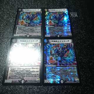 死神術士デスマーチ