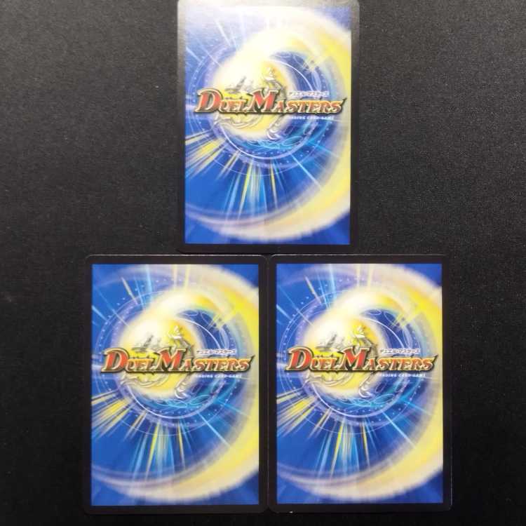 Used Duel Masters Didanos〈Death Phoenix.Star〉 VR 3-card set