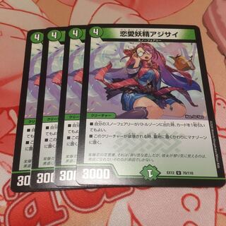 恋愛妖精アジサイ4枚