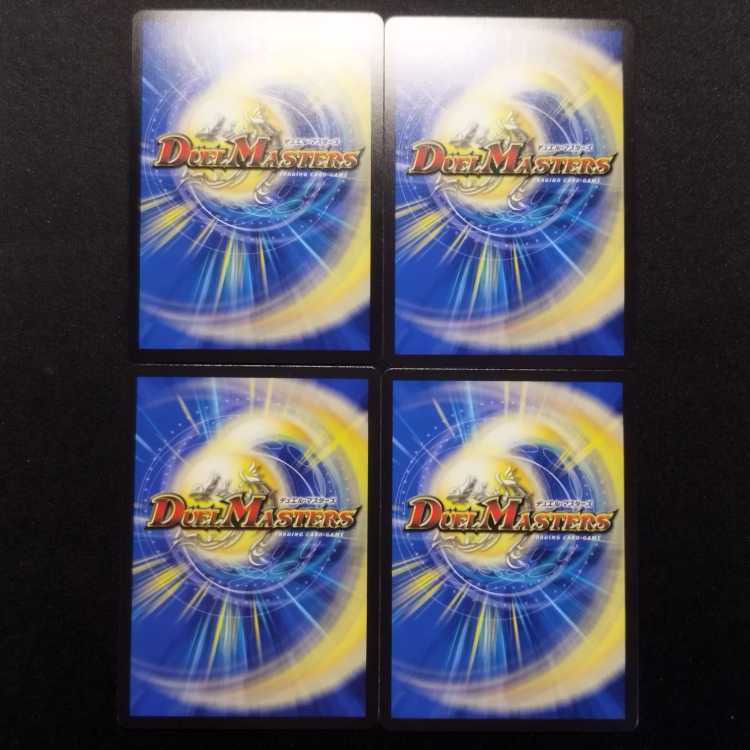 Used DUELMASTERS DUELMASTERS DUELMASTERS Red Dyed One, Wang Fang/Crimson Victory, SR 4-Card Set