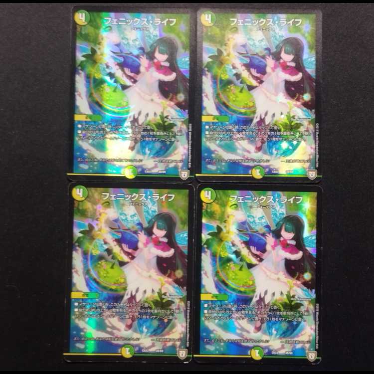 Used Duel Masters Phoenix Life 4-card set