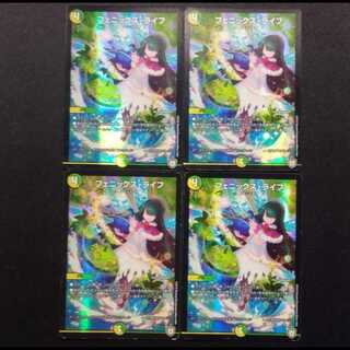 Used Duel Masters Phoenix Life 4-card set