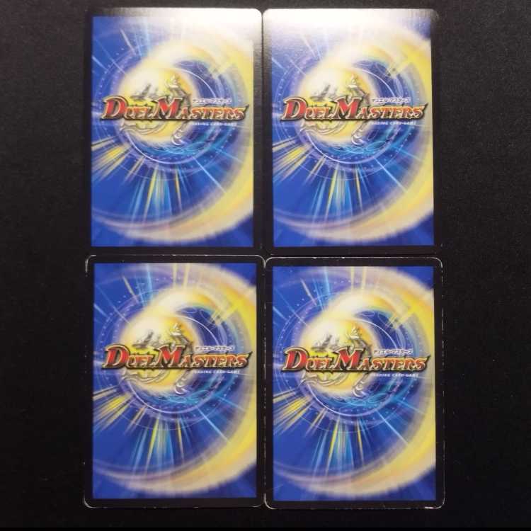 Used Duel Masters Phoenix Life 4-card set