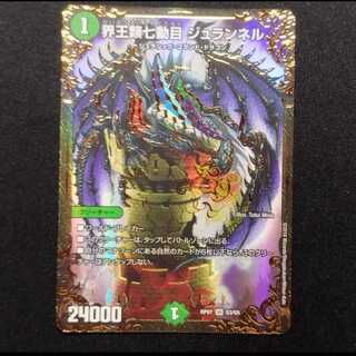 中古品 デュエルマスターズ 界王類七動目 ジュランネル SR UGC