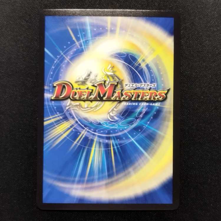 中古品 デュエルマスターズ 界王類七動目 ジュランネル SR UGC