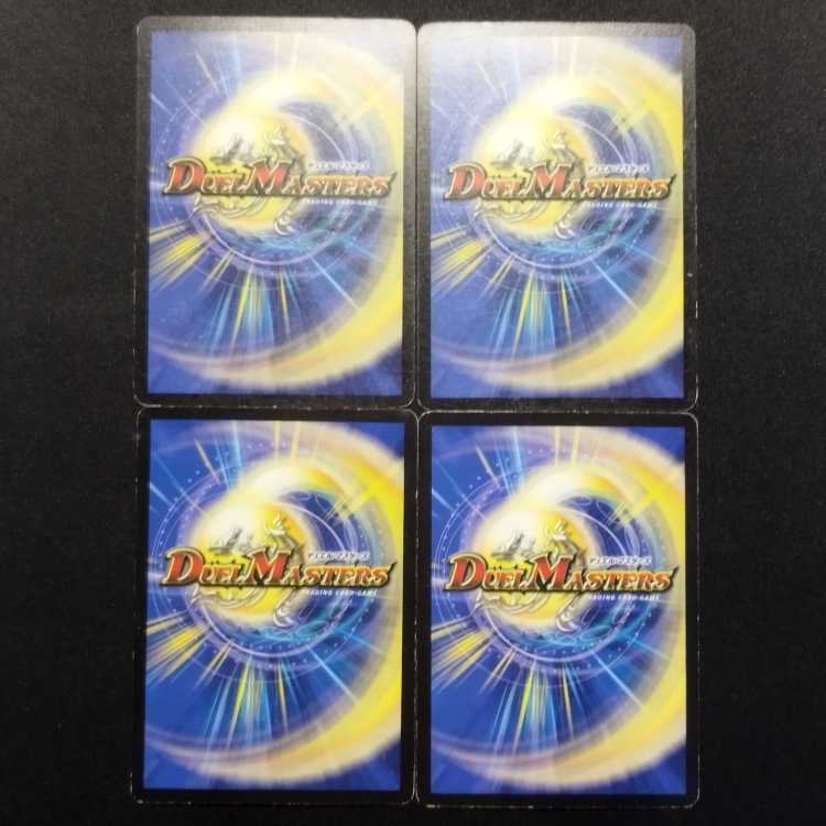 中古品 デュエルマスターズ 幻緑の双月 初期 C 4枚セット