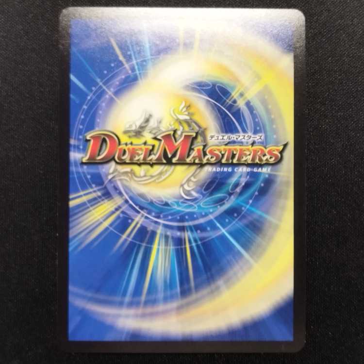 Used Duel Masters Ancient Paradise Mo Island SR