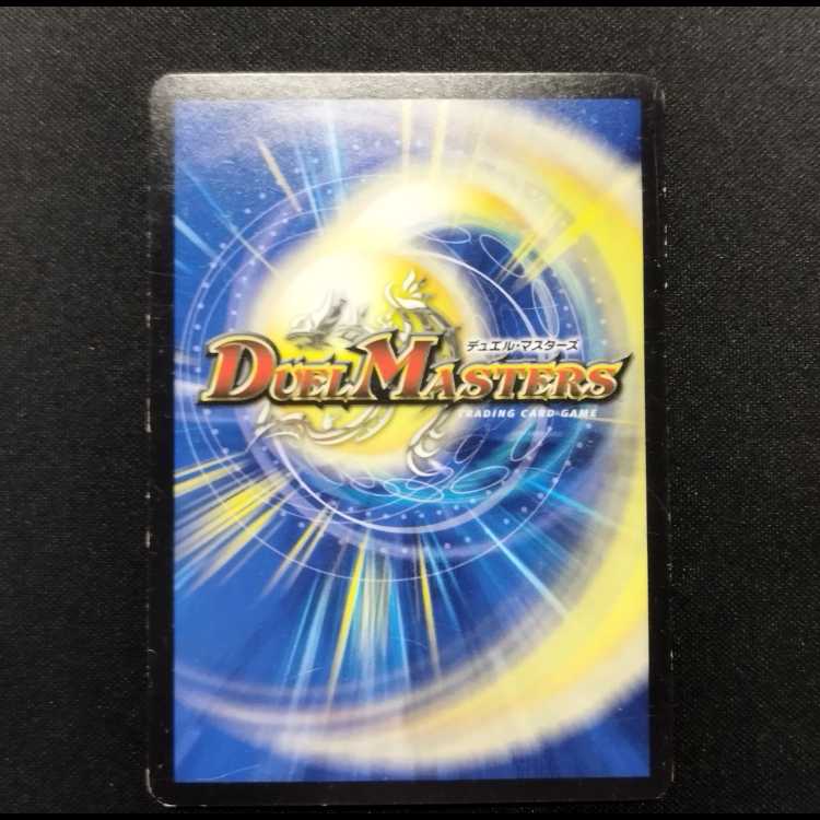 中古品 デュエルマスターズ 古代楽園モアイランド SR シークレット