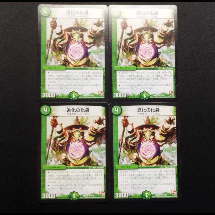 Used Duel Masters Evolution Incarnate R Set of 4