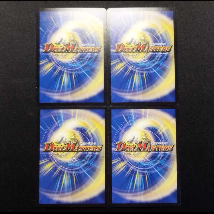 Used Duel Masters Evolution Incarnate R Set of 4