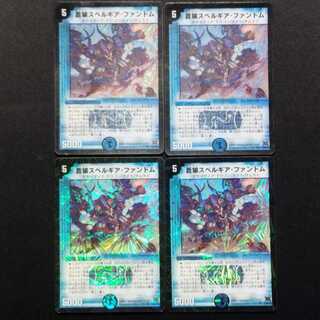 Used Duelmasters Sououou Spe Lugia, Phantom, Early VR 4-card set
