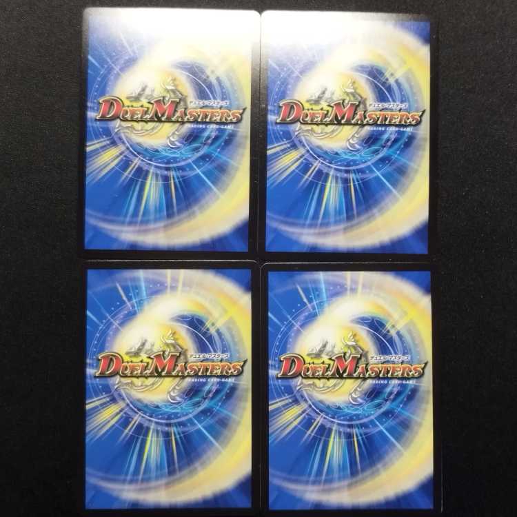 Used Duel Masters Bakuryu Ha Glenlivet / "Bakuryu Mystery, The Land of the Violent Dragon!" Set of 4
