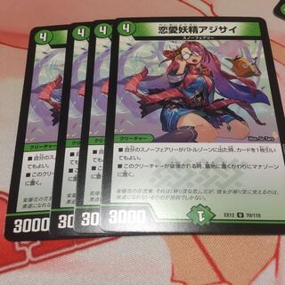 恋愛妖精アジサイ4枚