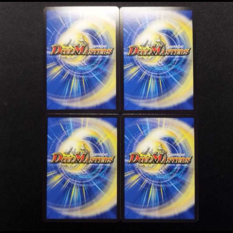 Used Duel Masters Dragon element symbol Sr Spell Cyclica SR Set of 4