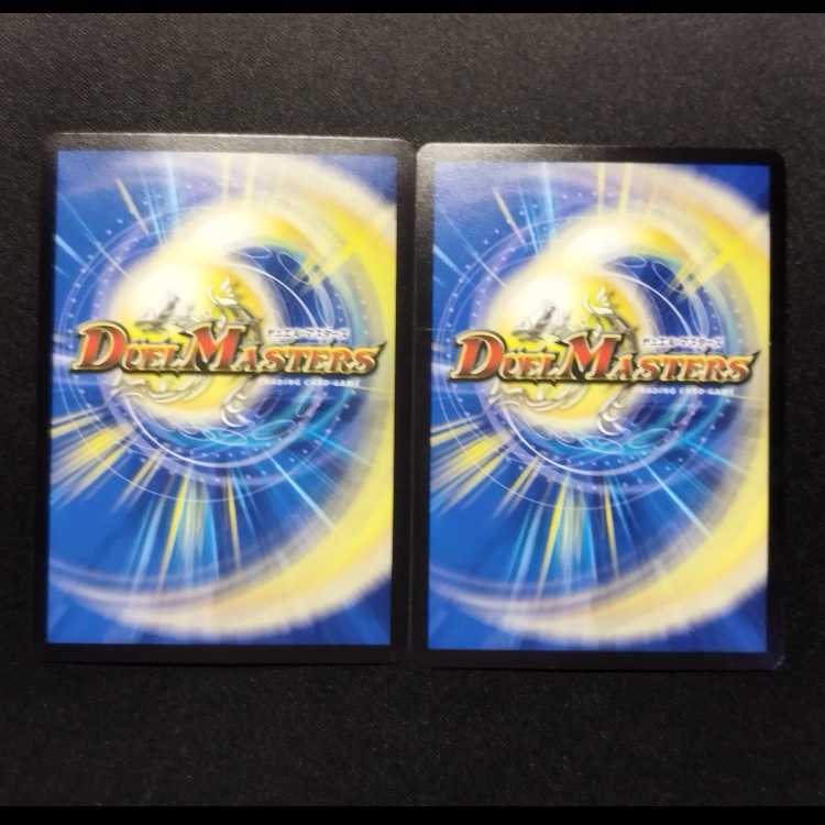 中古品 デュエルマスターズ次元龍覇 グレンモルト「覇」 SR 2枚セット