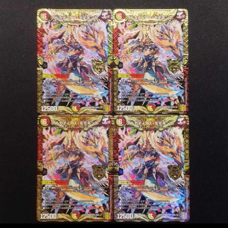 中古品 デュエルマスターズ アルカディアス・モモキング KGM 4枚セット