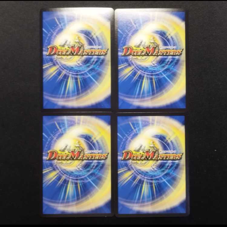 中古品 デュエルマスターズ アルカディアス・モモキング KGM 4枚セット