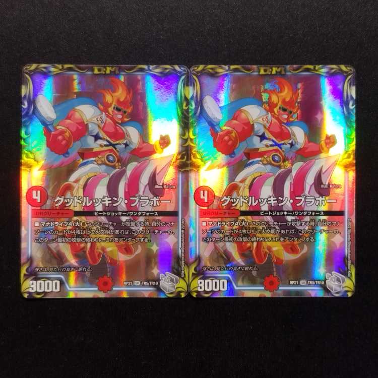 Used Duel Masters Good Luckin Bravo SR Set of 2