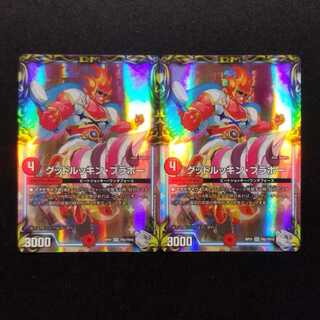 Used Duel Masters Good Luckin Bravo SR Set of 2