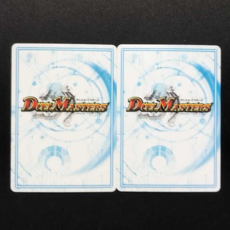 Used Duel Masters Good Luckin Bravo SR Set of 2