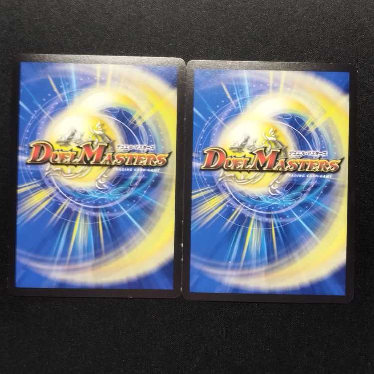 中古品 デュエルマスターズ 海龍神クリスド SR 2枚セット