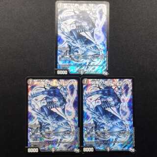 Used Duel Masters Wicked Demon No. 07 Jabaranga Secret SR Set of 3