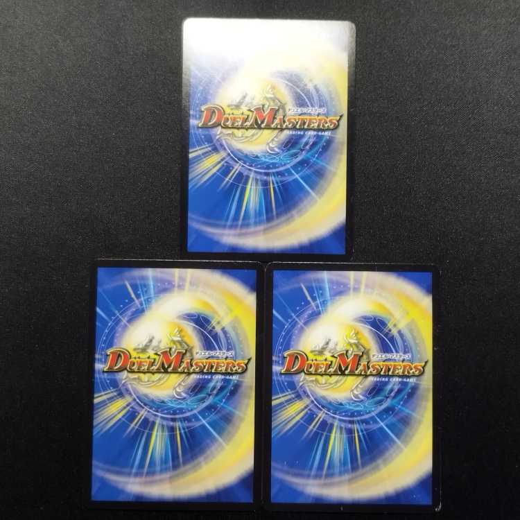 Used Duel Masters Wicked Demon No. 07 Jabaranga Secret SR Set of 3