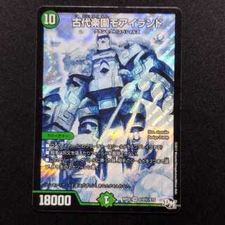 Used Duel Masters Ancient Paradise Mo Island SR Secret