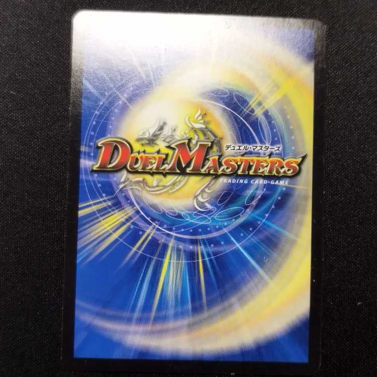 Used Duel Masters Ancient Paradise Mo Island SR Secret