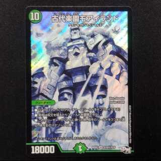 Used Duel Masters Ancient Paradise Mo Island SR Secret