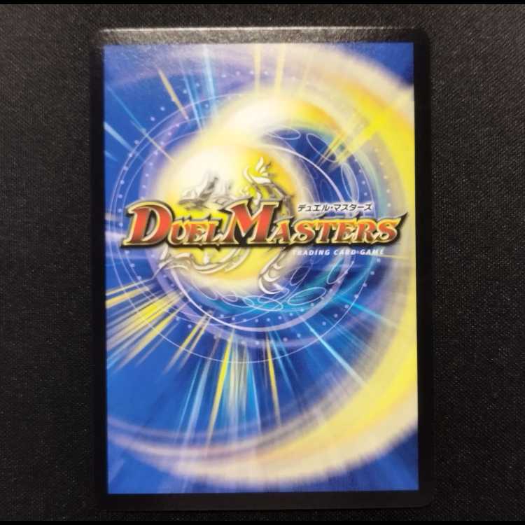 Used Duel Masters Ancient Paradise Mo Island SR Secret