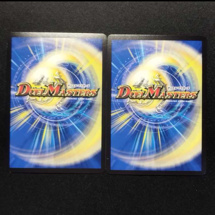 DUELMASTERS "Shura" Summit VAN BEETHOVEN SR 2-Card Set