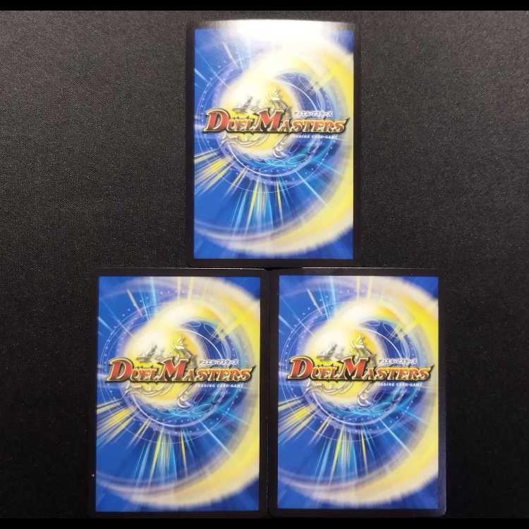 Used Duel Masters Hogan Blaster U Set of 3