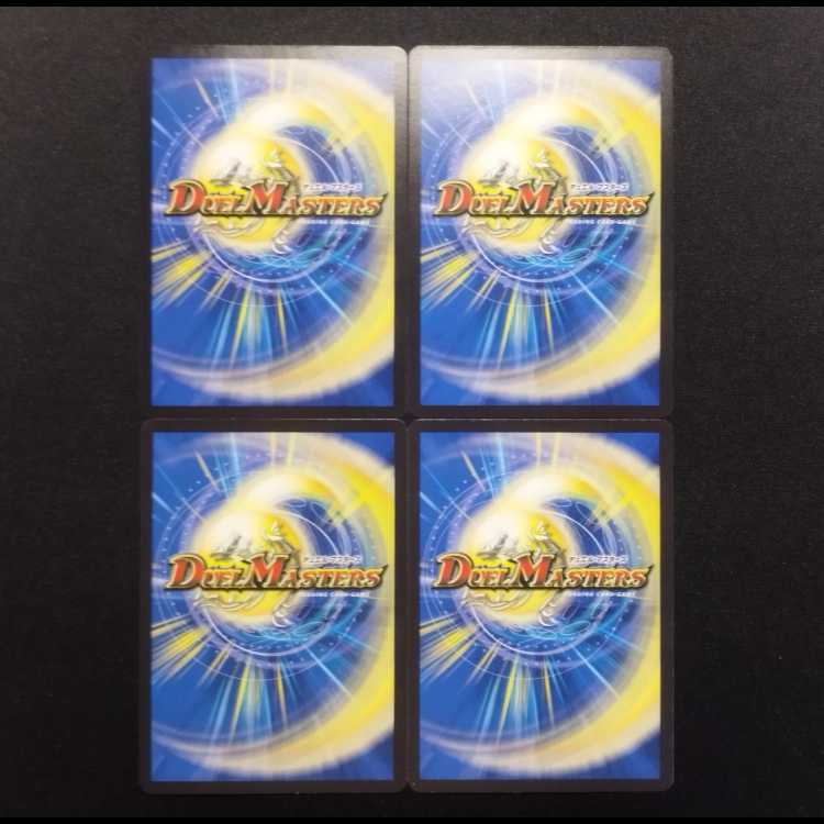 中古品 デュエルマスターズ メンデルスゾーン 4枚セット