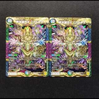 中古品 デュエルマスターズ 終末縫合王 ミカドレオ KGM 2枚セット