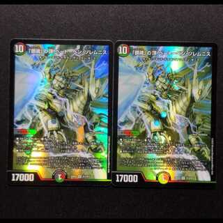 Used Duel Masters Duel Masters Beethoven Solemnis SR Set of 2