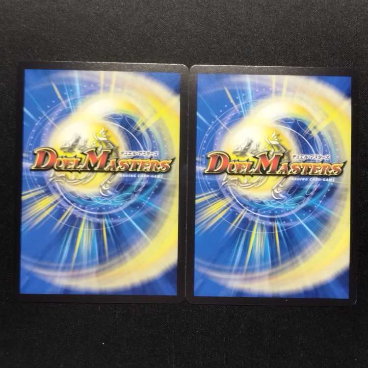 Used DUELMASTERS Duelmasters Rapture of the Requiem Beethoven Solemnis SR Copper Treasure, set of 2.
