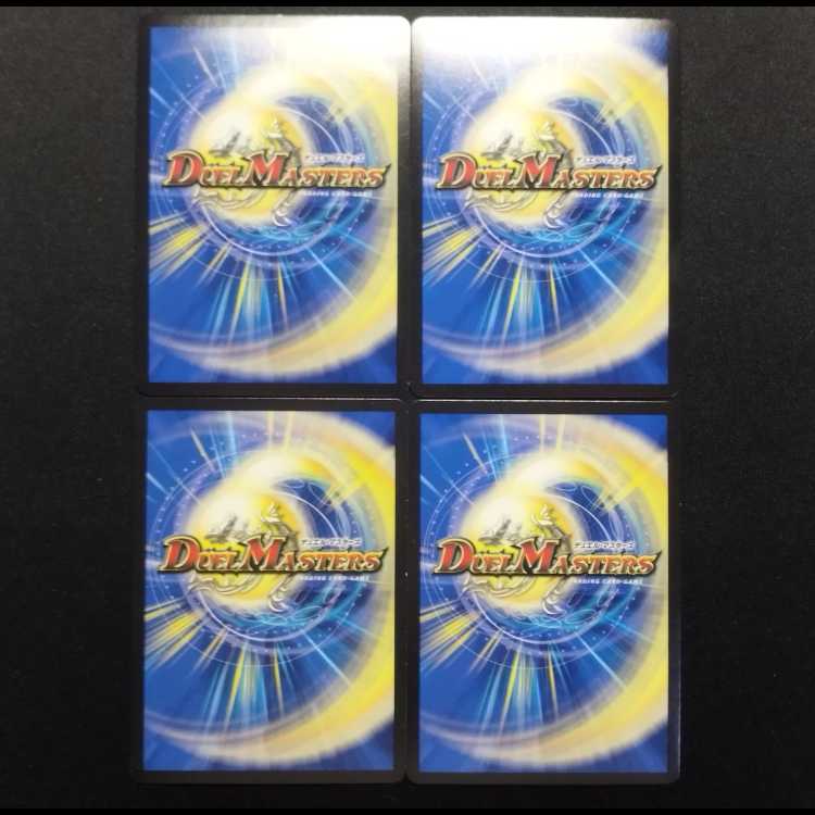中古品 デュエルマスターズ フェアリー・reライフ C 4枚セット