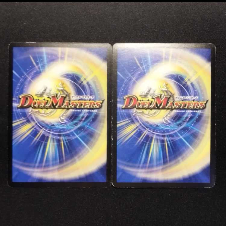 Used Duel Masters Ultimate Galactic Universe SR Set of 2