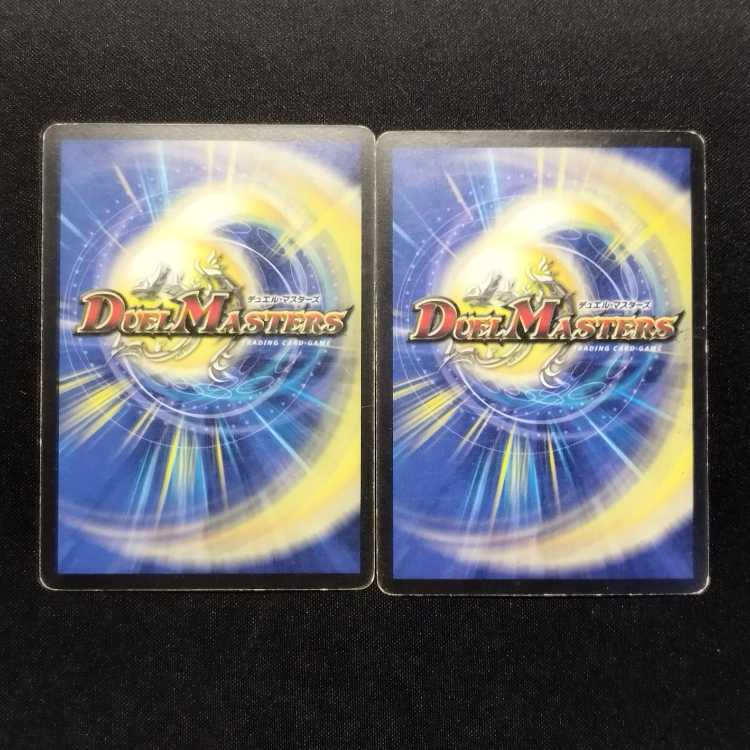 Used Duel Masters Duel Masters Light God Dragon Spell Del Fin Early VR 2-Card Set