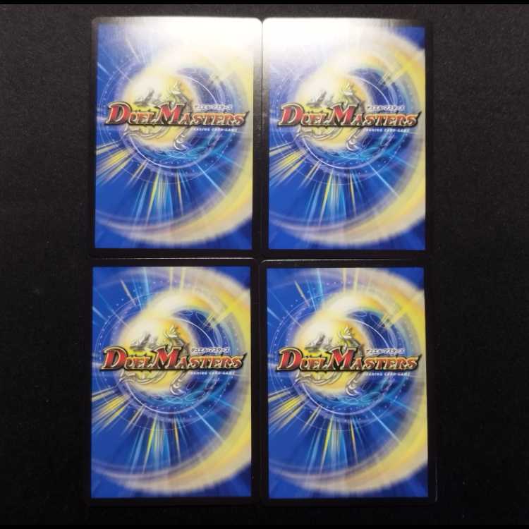 Used Duel Masters Next Generation Long Ha Glengrassa / "I'll leave it to you here, sis! Set of 4