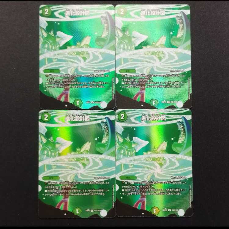 Used Duel Masters Evolution Blueprints R MAX Rare Set of 4