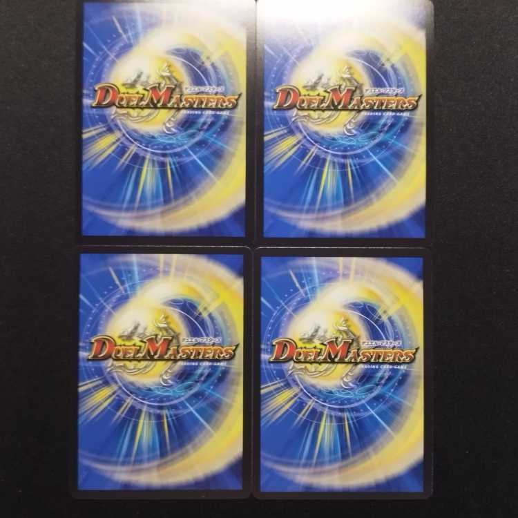 Used Duel Masters Evolution Blueprints R MAX Rare Set of 4
